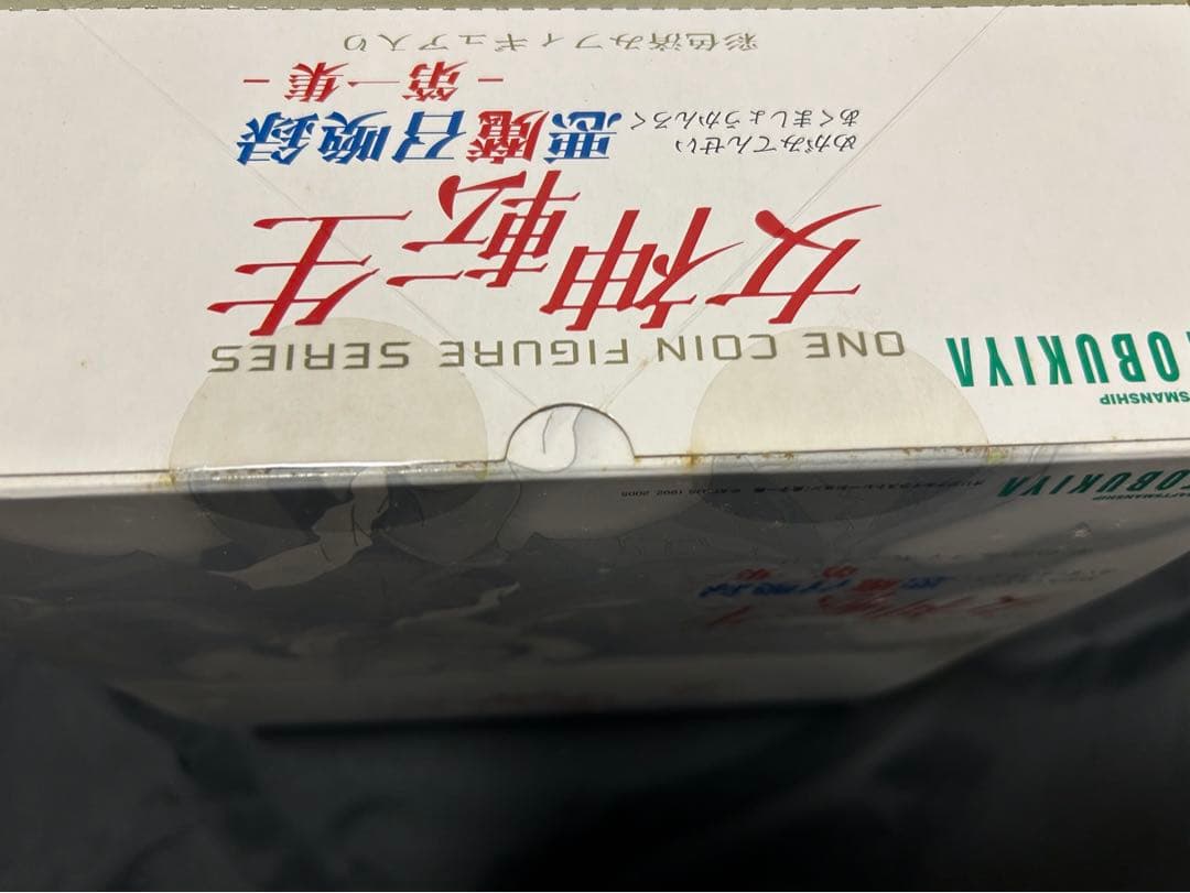 女神転生 悪魔召喚録 第一集 1BOX