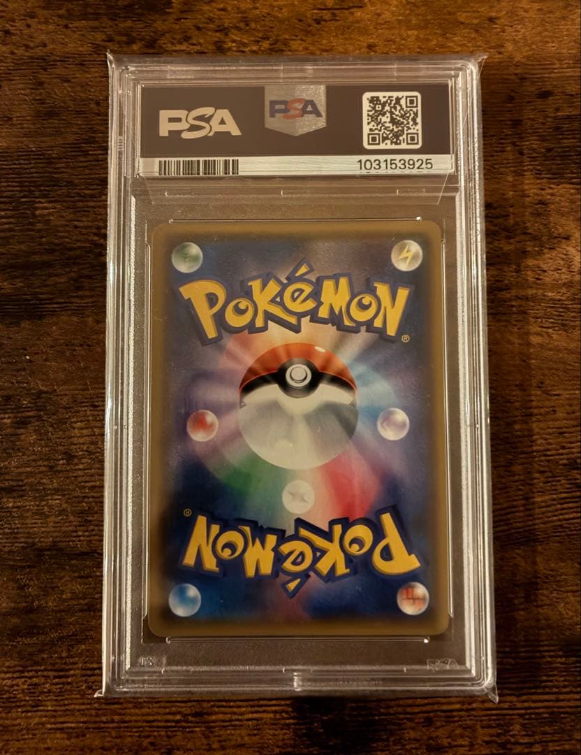 【セット販売】PSA10 ひかるレックウザ　レックウザ