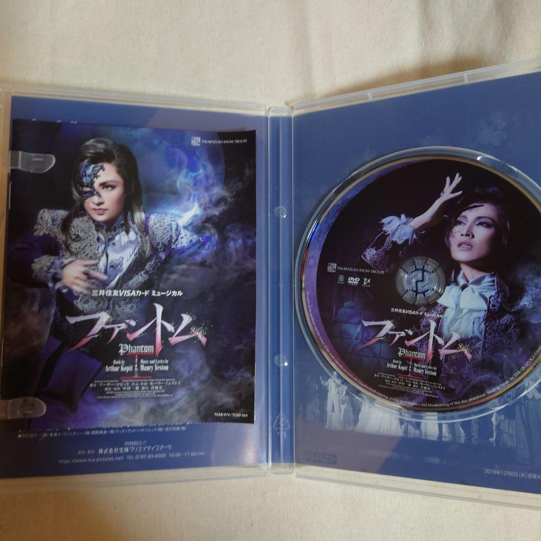 宝塚　雪組 ファントム　DVD　望海風斗　真彩希帆　彩凪翔　綾凰華　朝美絢