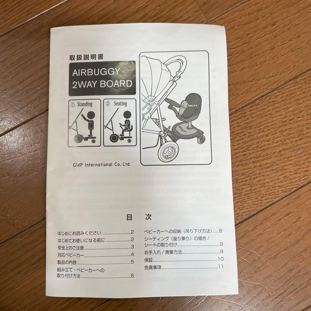 エアバギー 2WAYボード