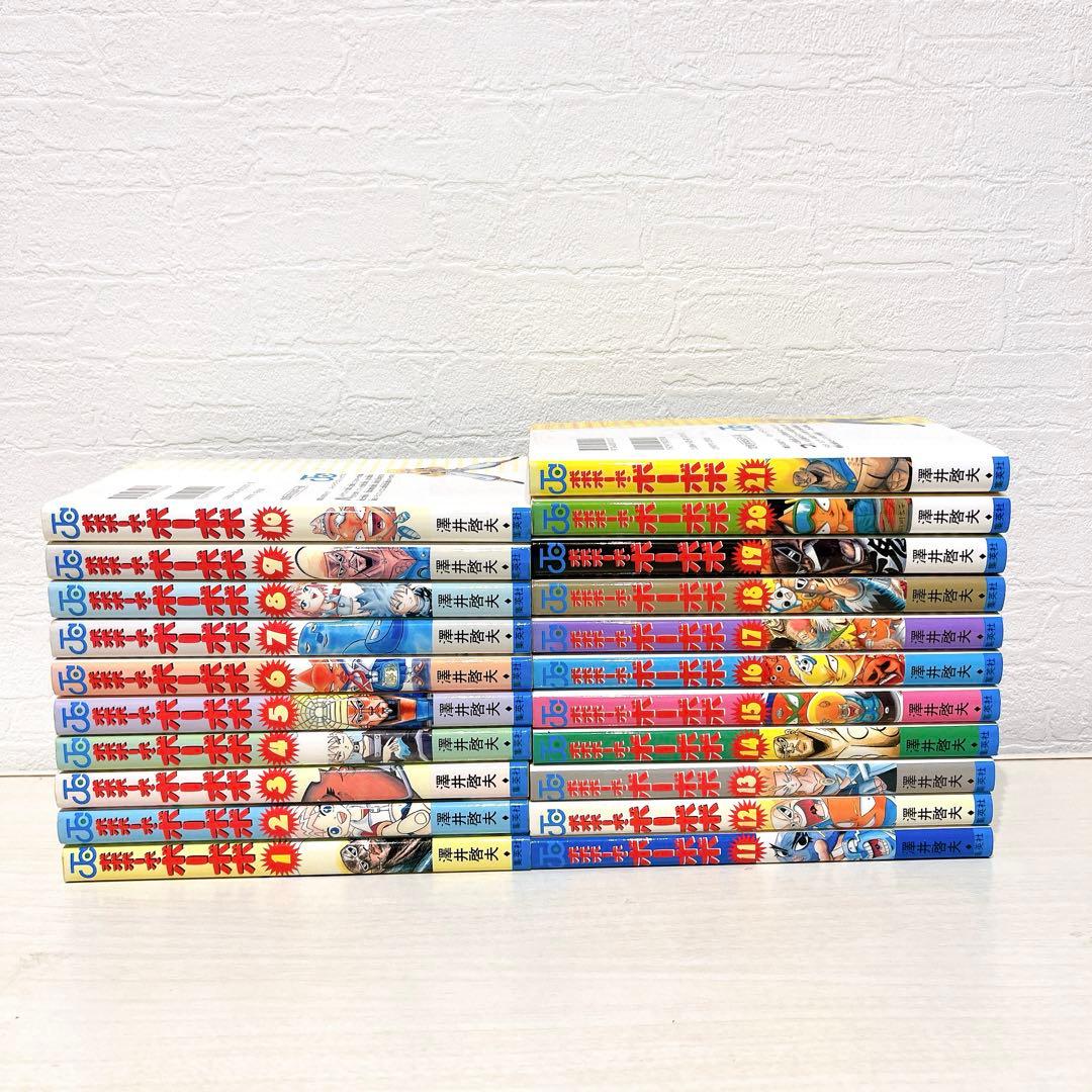 ボボボーボ・ボーボボ 全巻 初版多数