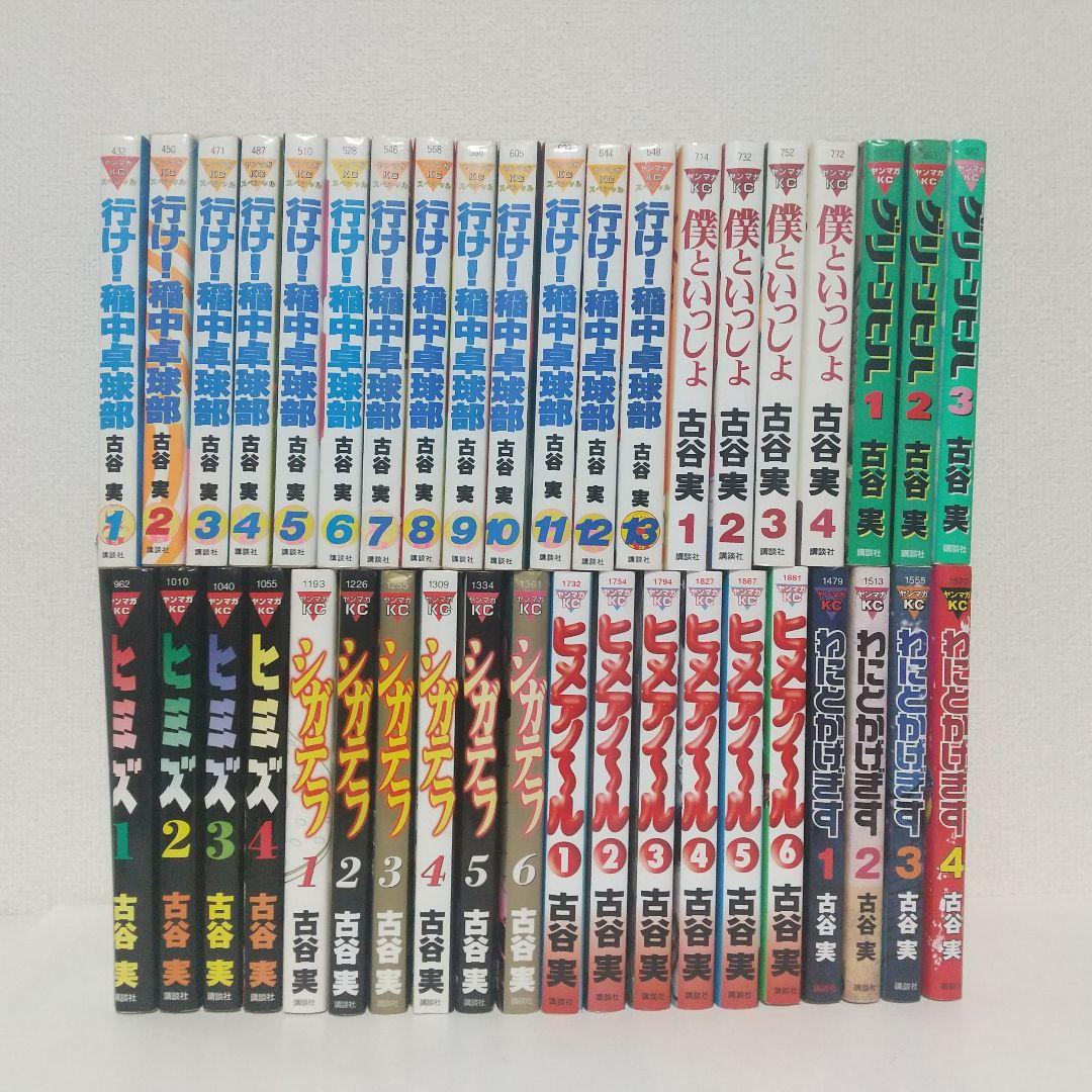 古谷実 作品　7タイトル 40冊 セット