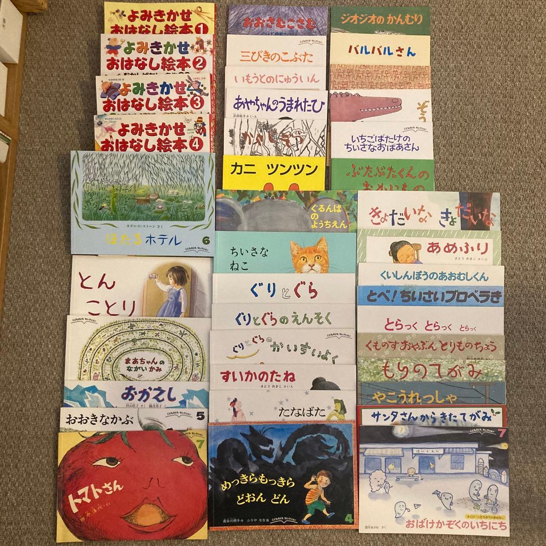 よみきかせおはなし絵本＆こどものともセレクション　合計40冊