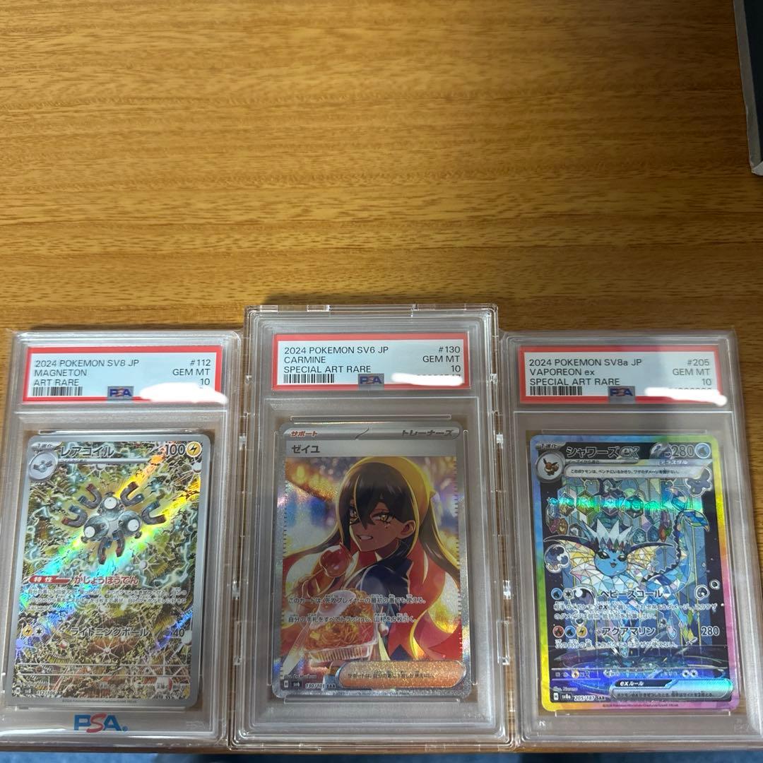ゼイユ・シャワーズSARPSA10レアコイルAR PSA10セット