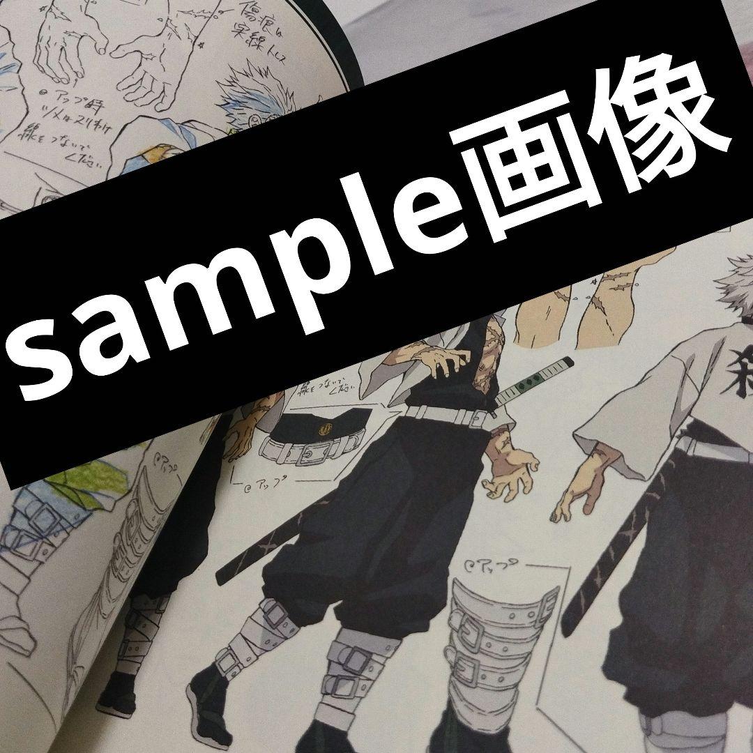 鬼滅の刃 　立志編 　小物設定集　メインキャラクター　小物設定集