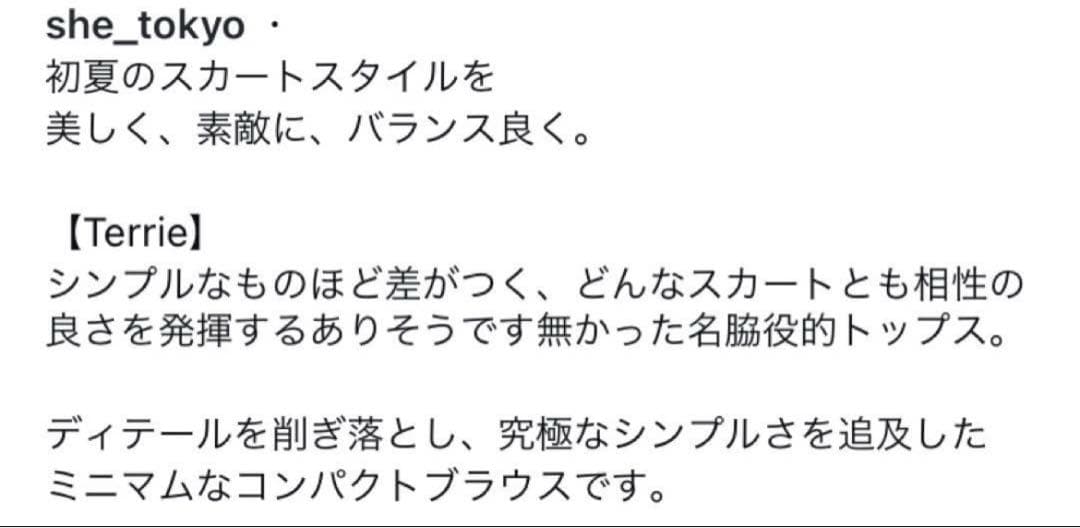 【専用】she tokyo terrie black 1