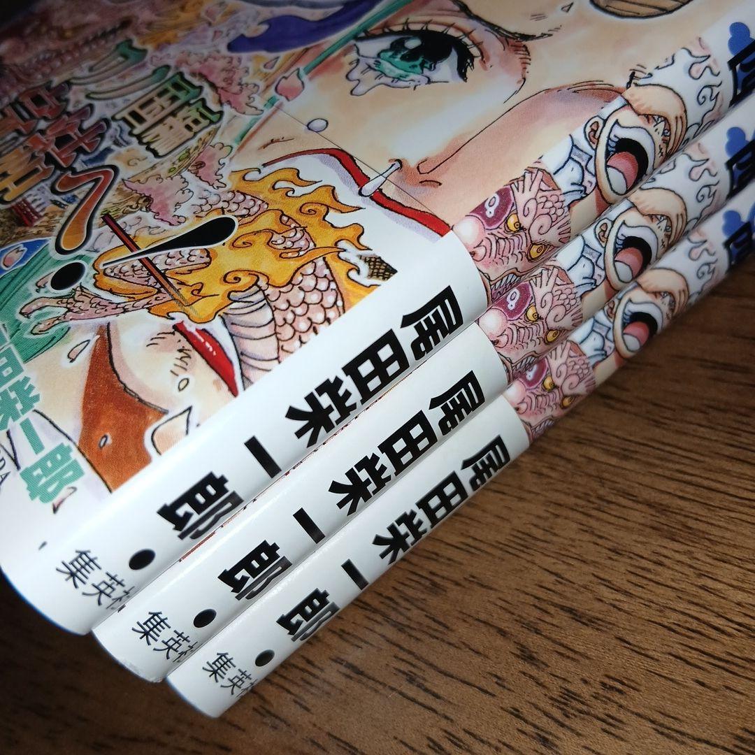 ONE PIECE ワンピース 巻百四 104巻 初版 帯付き チラシ 3冊