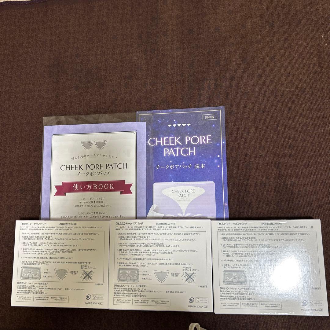 3箱セット　北の快適工房チークポアパッチ　CHEEK PORE PATCH