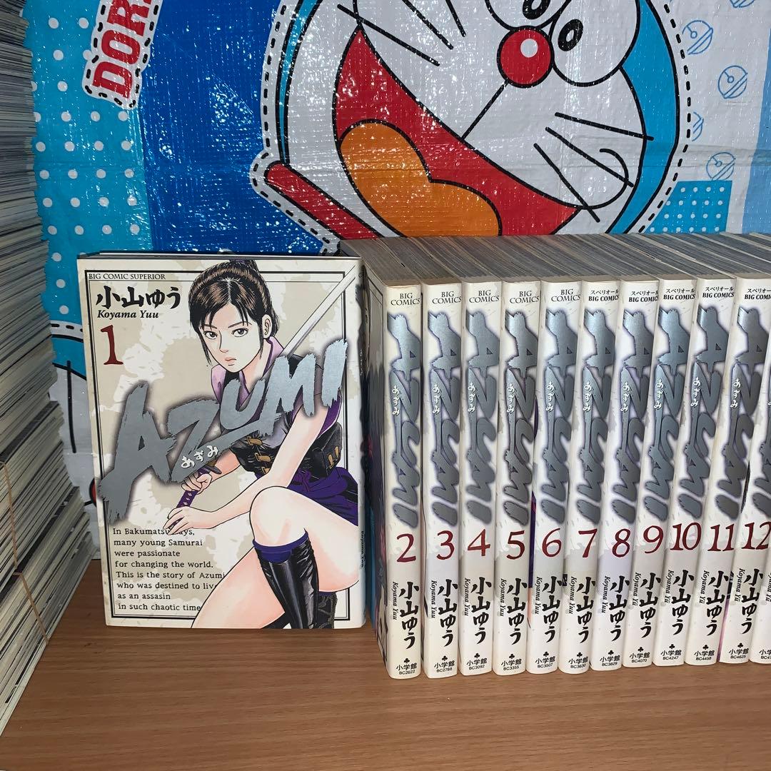 AZUMI(あずみ) 全巻セット