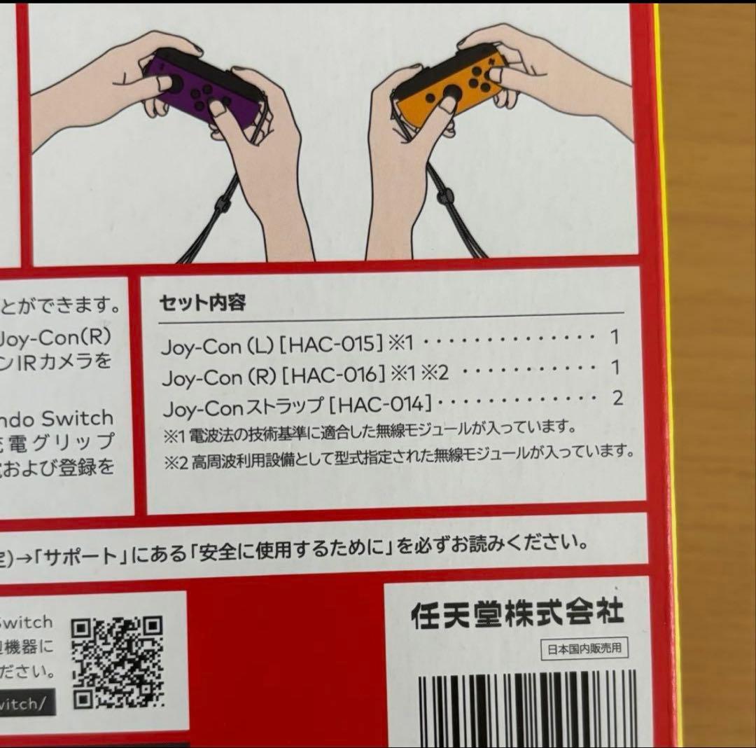 Nintendo Switch 本体 ＋Joy-Con4本＋充電グリップ＋付属品
