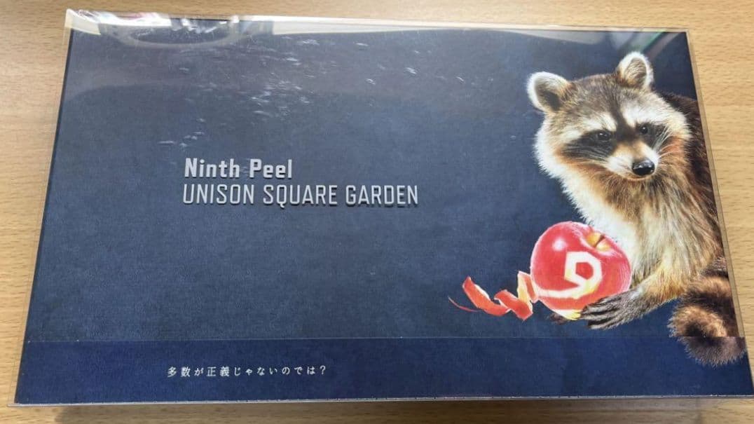 UNISON SQUARE GARDEN　Ninth Peel　　完全生産限定盤
