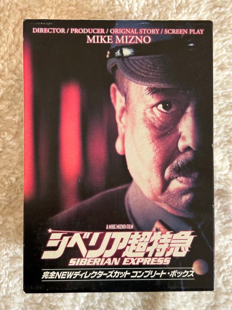 レア！シベリア超特急 コンプリート DVD-BOX DVD