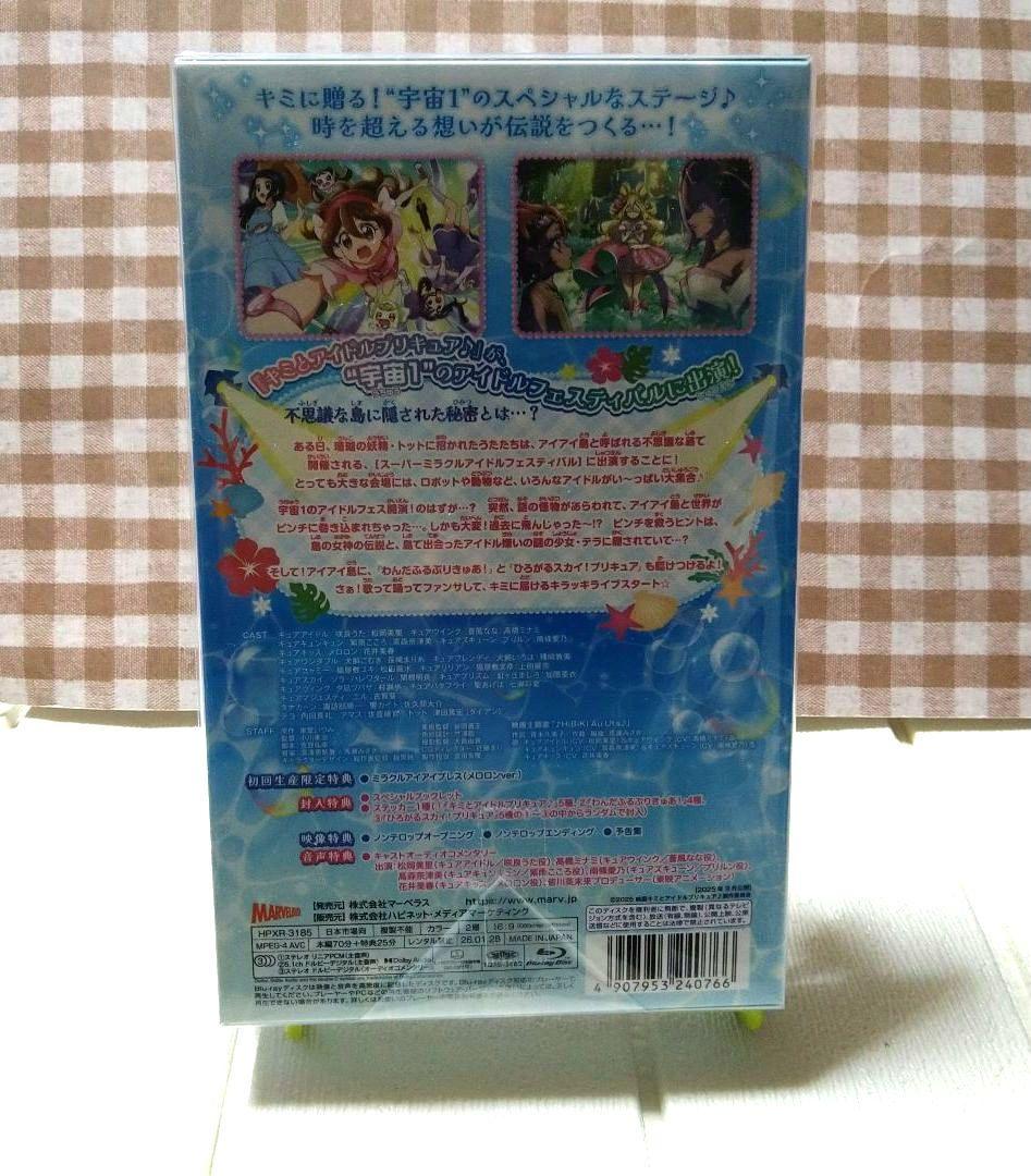映画キミとアイドルプリキュア♪お待たせ!キミに届けるキラッキライブ! 特装版