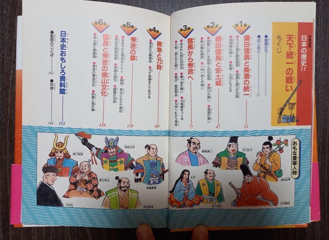 日本の歴史 学習漫画 22冊