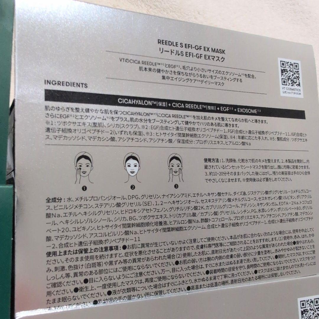 VT シートマスクまとめ売り