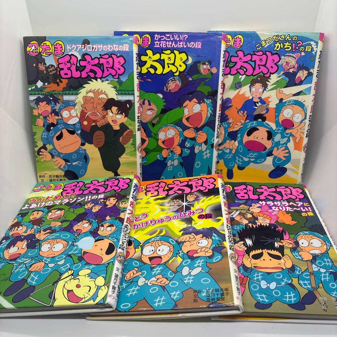 忍たま乱太郎 18冊セット　ポプラ社　まとめ売り