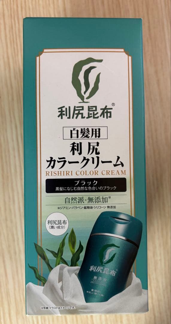 利尻　カラークリーム白髪用ヘアカラークリーム　ブラック 新品・未使用（4本）