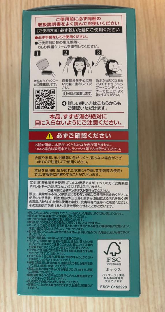 利尻　カラークリーム白髪用ヘアカラークリーム　ブラック 新品・未使用（4本）