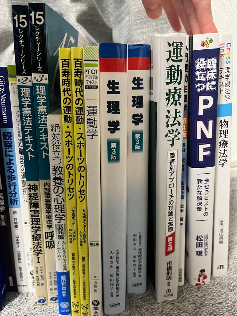理学療法士 看護師 教科書まとめ売り解剖学 運動療法学個別購入あり