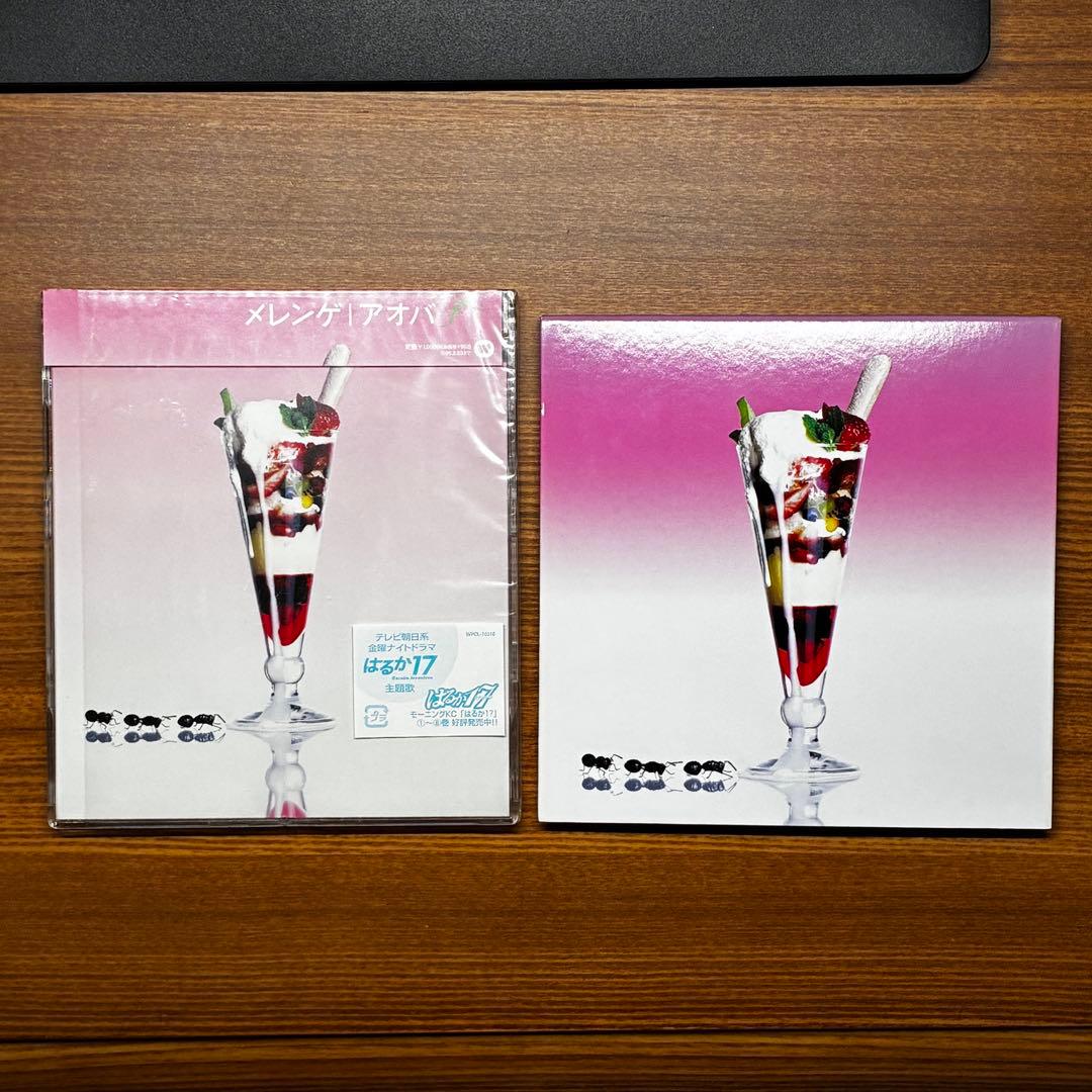 【CD20種】メレンゲ／ギンガ・少女プラシーボ・サーチライト・初恋サンセット 他