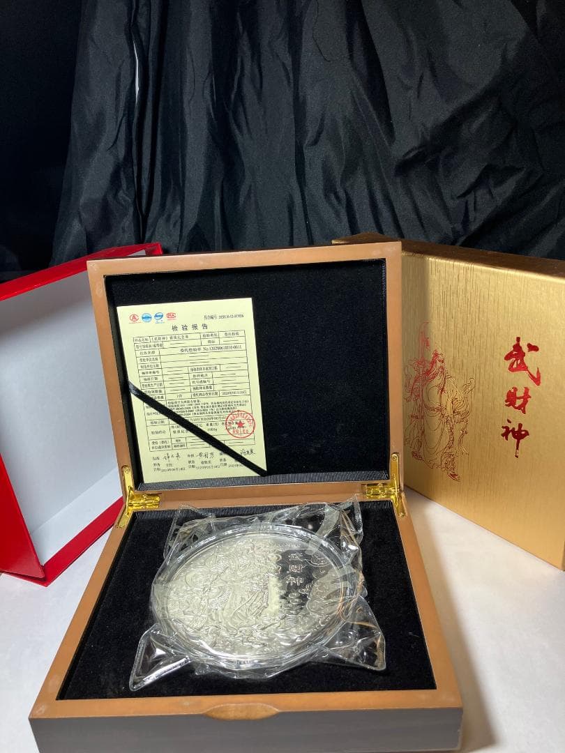 中国　1kg　三国志・関羽雲長　武財神・銀幣記念章