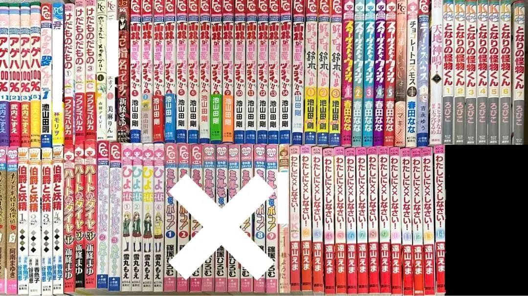 少女漫画 全巻セット86冊 バラ売り可能！⑪