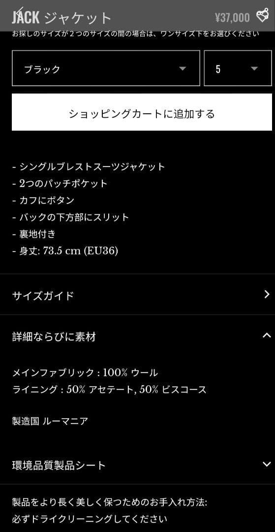 Sezane Jack Jacket セザンヌのウールジャケットブラックM