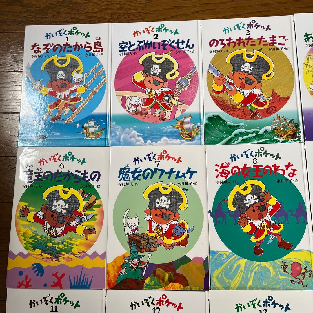 かいぞくポケット　１〜20巻セット