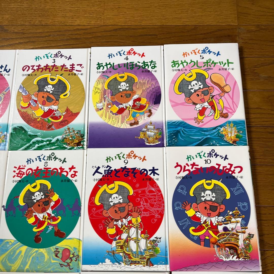 かいぞくポケット　１〜20巻セット