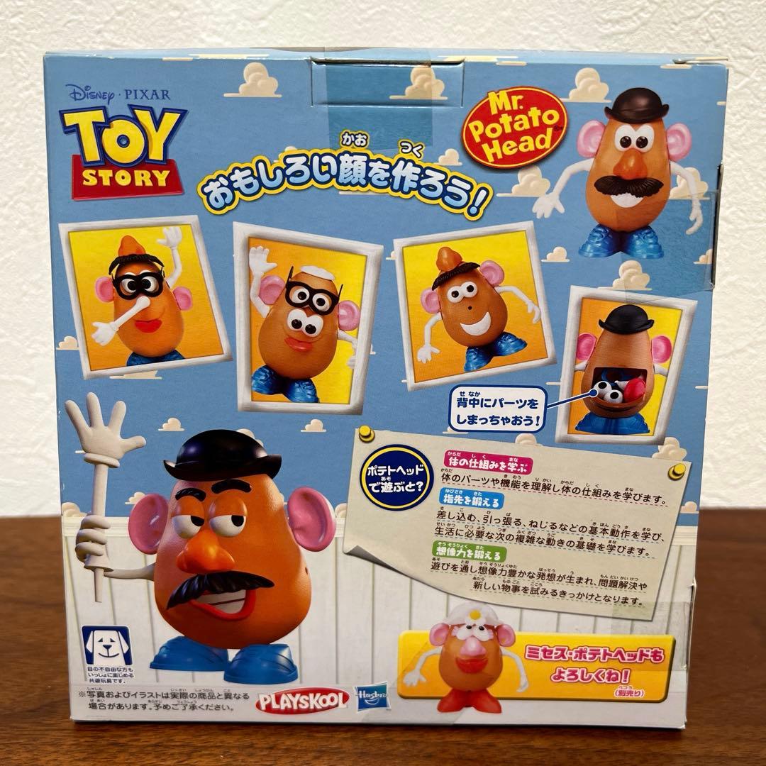 【未開封】トイストーリー⭐︎ミスターポテトヘッド⭐︎含む 4点セット⭐︎フィギュア