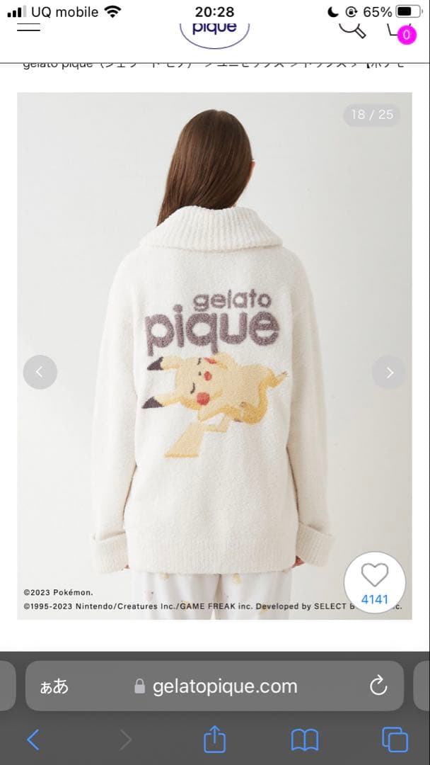 最安値　Xmas プレゼント　ピカチュウ ルームウェア ジェラピケ　カーディガン
