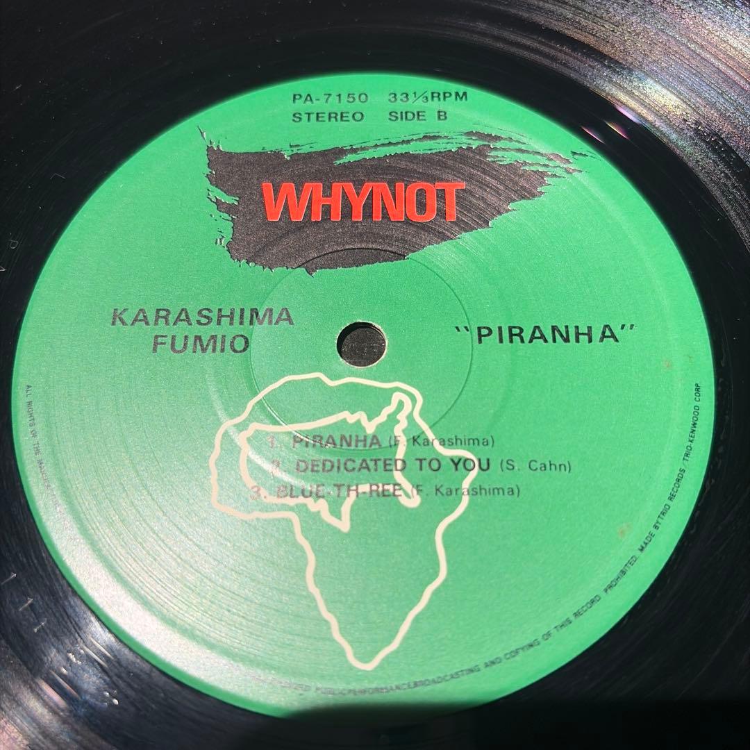 [レコード] 辛島文雄　ピラニア　LP fumio karashima