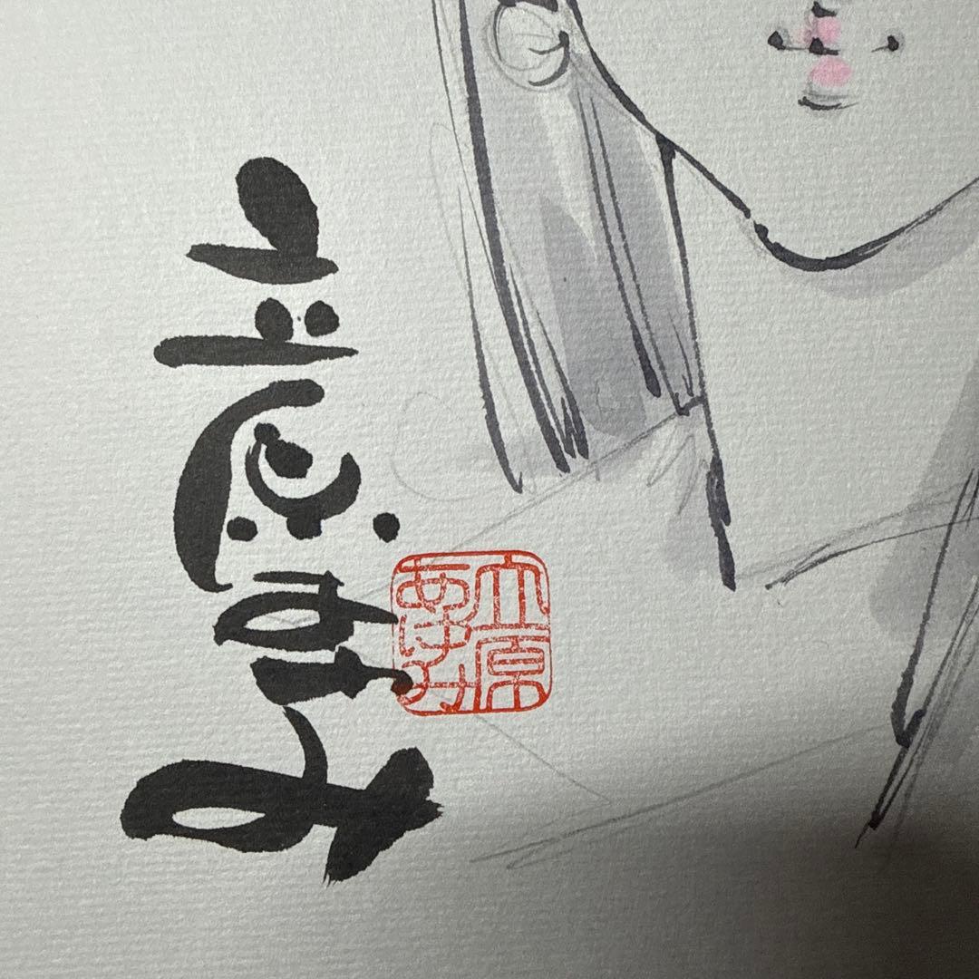 漫画家　立花あゆみサイン色紙