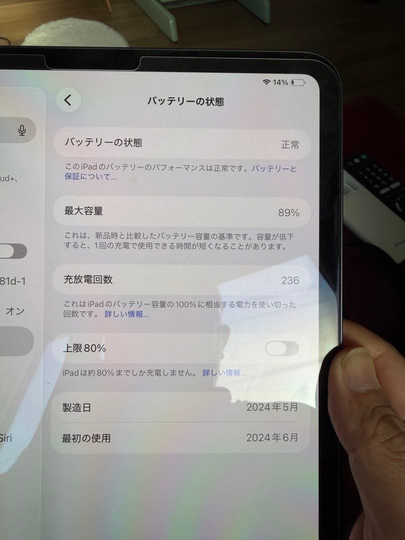 .*様 iPad Pro 11インチ M4[256GB] Wi-Fiモデル ブラ