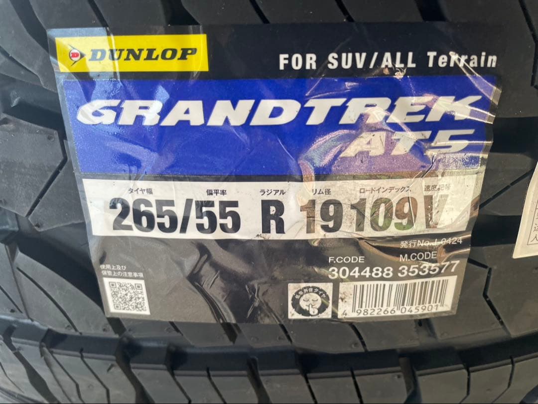 【ヒロ】トヨタ ランドクルーザープラドTZ-G サマータイヤ新品4本セット