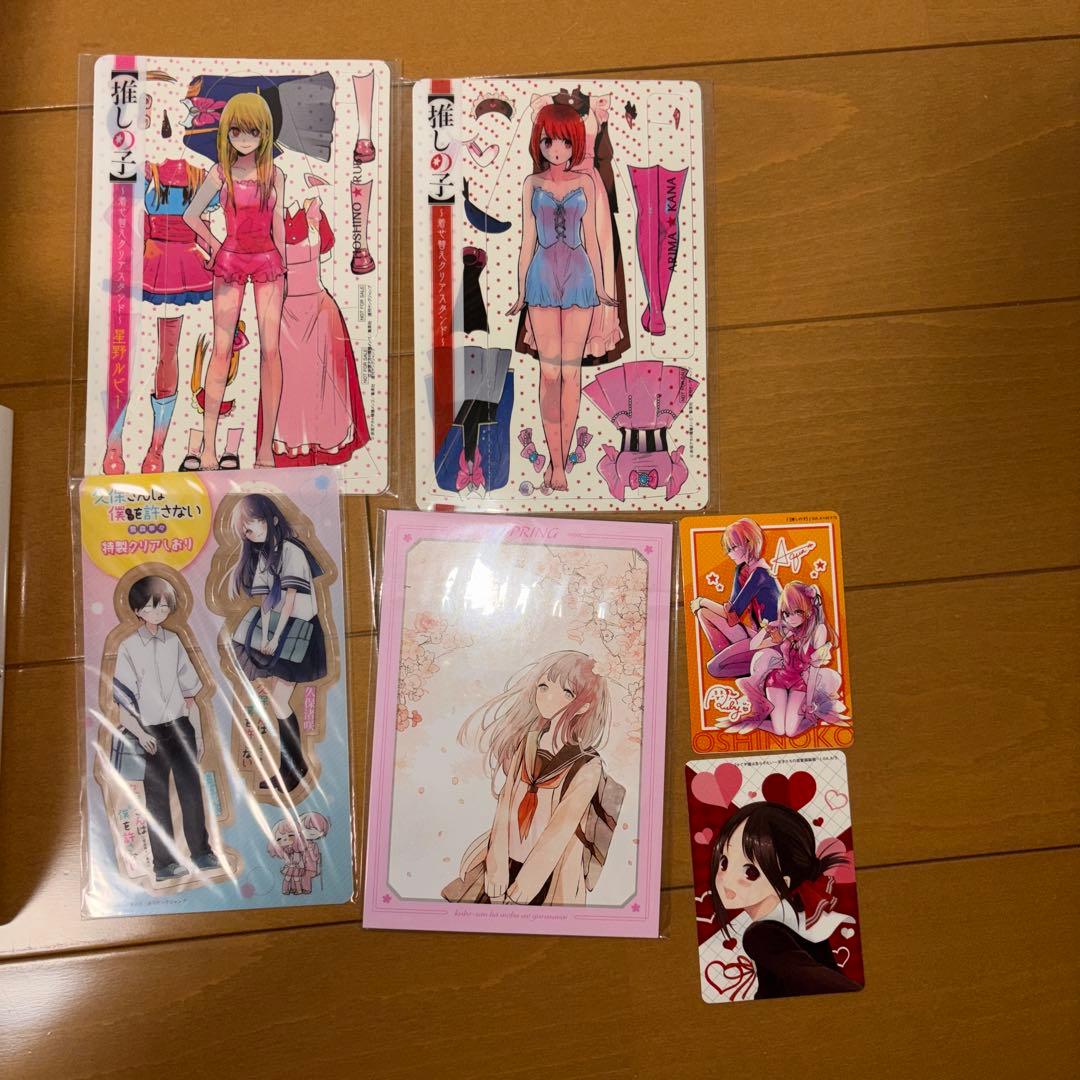 漫画　かぐや様は告らせたい 推しの子 久保さんは僕を許さない おまけあり