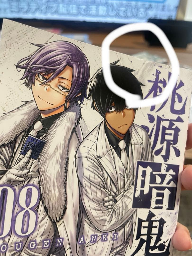 桃源暗鬼 漫画 1-20巻,22巻セット 6巻以降初版 複数特典付き