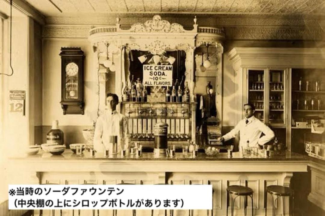 E20 幻 1910年代 コカコーラ シロップ ボトル　瓶
