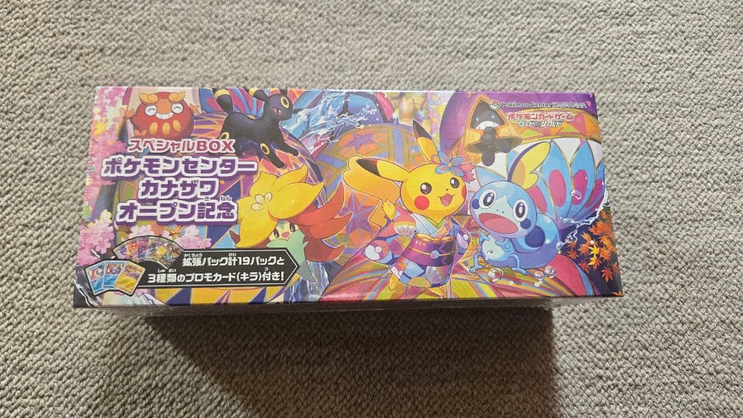 ポケモンセンター カナザワ オープン記念 スペシャルBOX