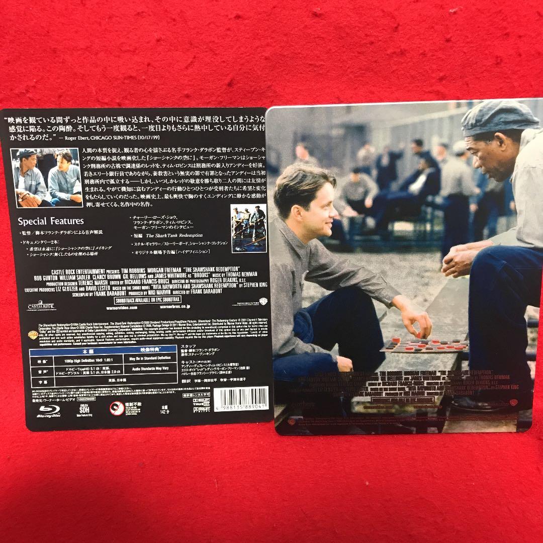 ショーシャンクの空に('94米) スチールブック
