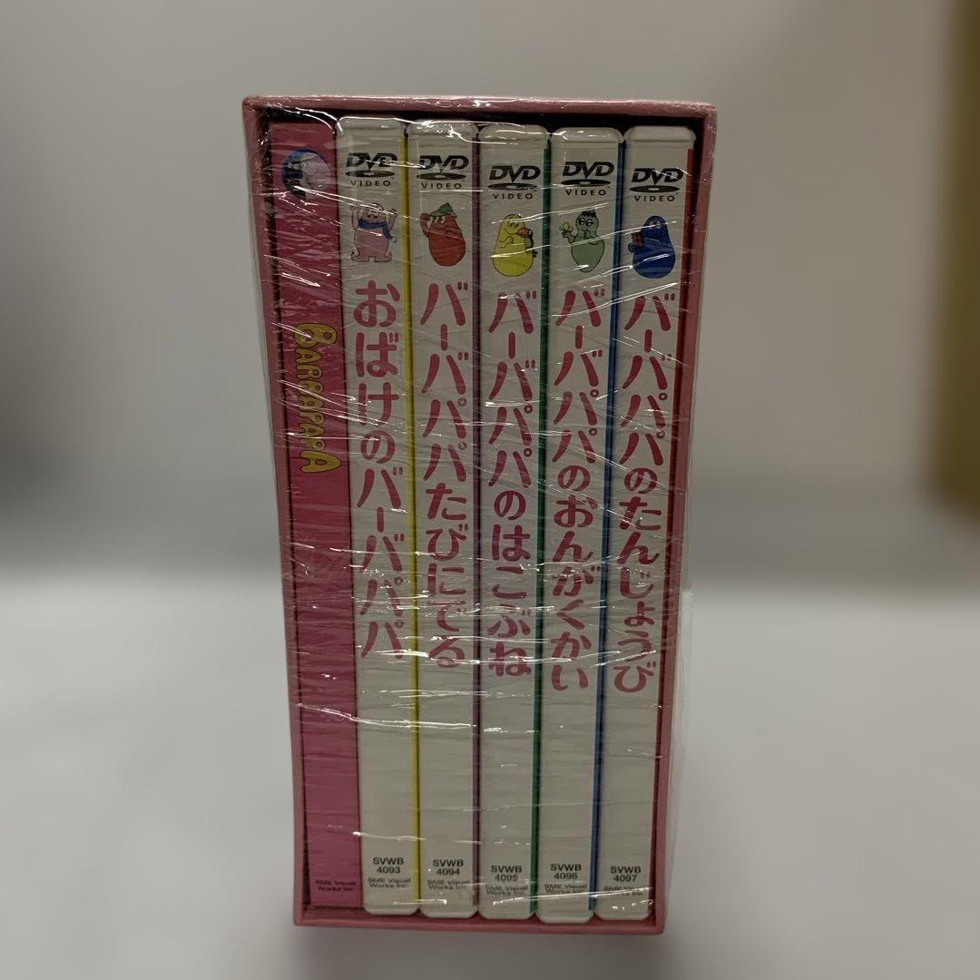バーバパパクラシック - DVDコレクション