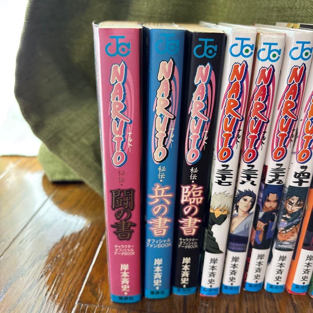 NARUTO 37巻から59巻 闇の書、兵の書、臨の書