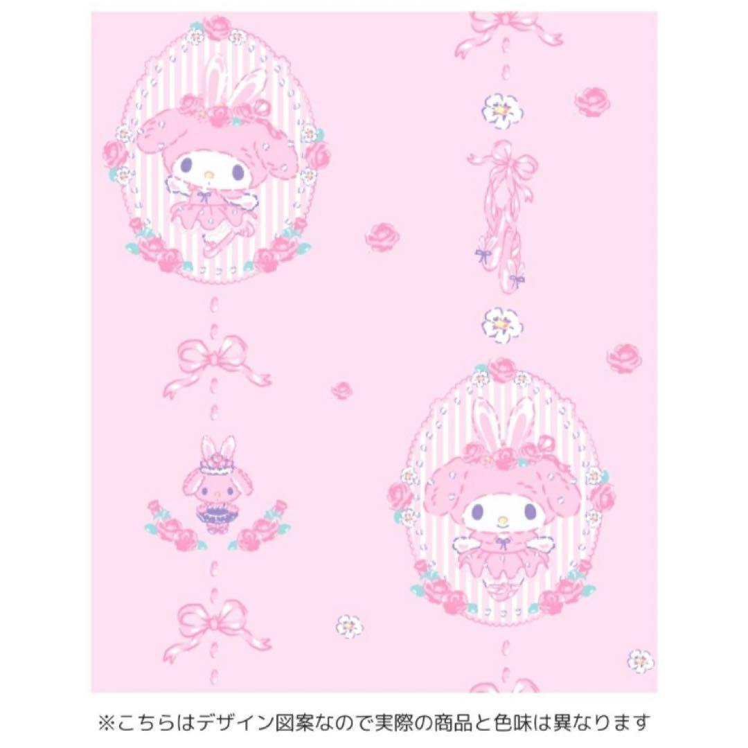 マイメロディ 2級 遮光 遮熱 カーテン 100×178cm 2枚セット