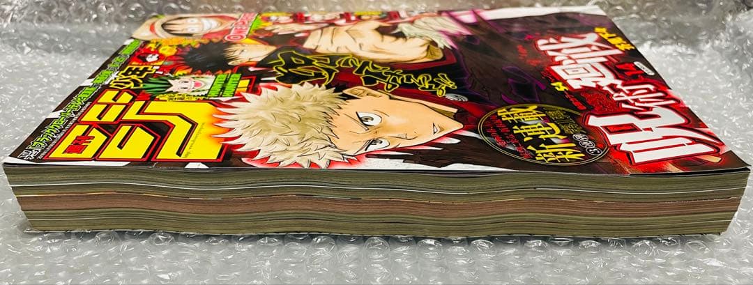 週刊少年ジャンプ 2018年14号 呪術廻戦 新連載号 芥見下々