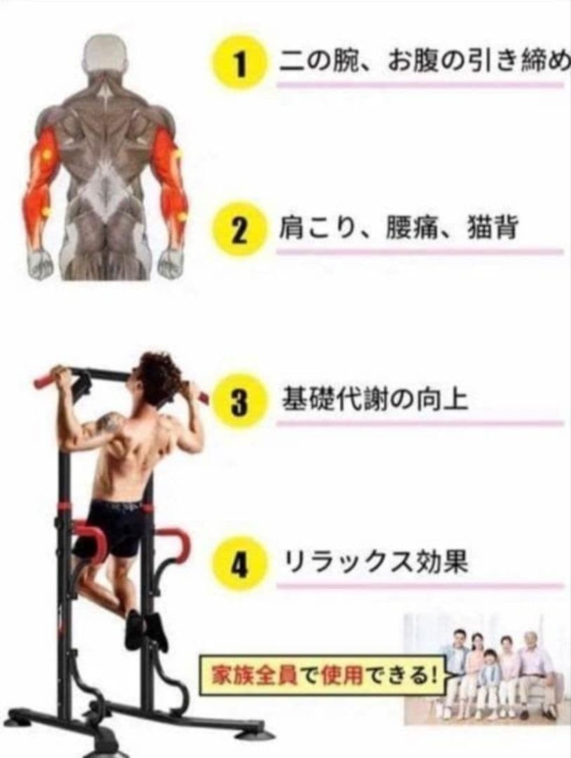 ぶら下がり健康器 懸垂マシン チンニングスタンド 筋トレ 背筋