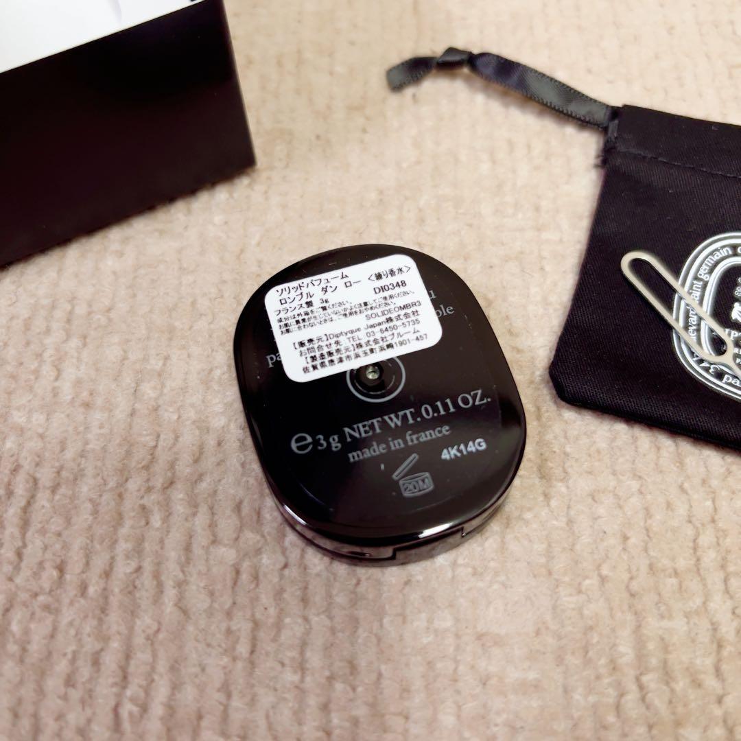 【Diptyqu】リフィラブル ソリッド パフューム ロンブル ダン ロー