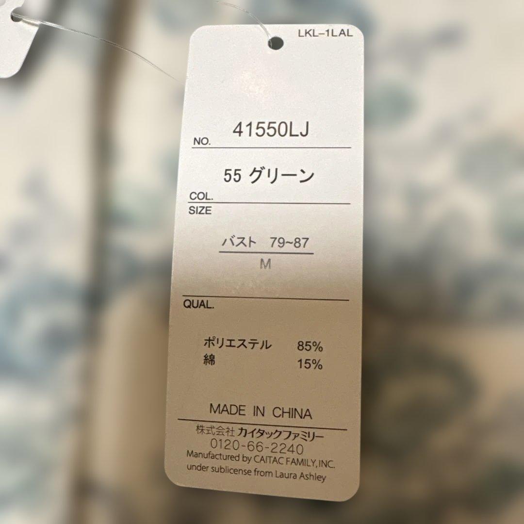 新品タグ付き【LAURA ASHLEY 】婦人パジャマ 冬物パジャマ Mサイズ