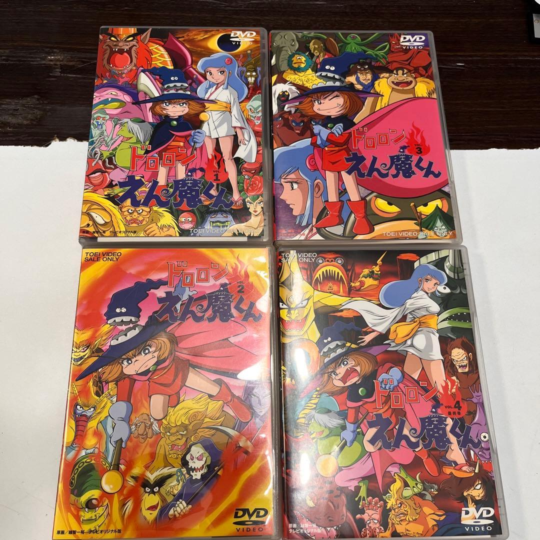 希少　ドロロンえん魔くん DVD全4巻セット