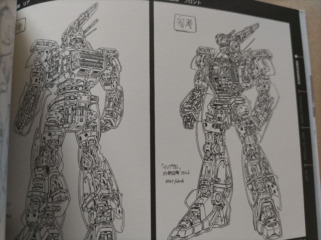 機動警察パトレイバー 完全設定資料集 vol.1 −TV編−