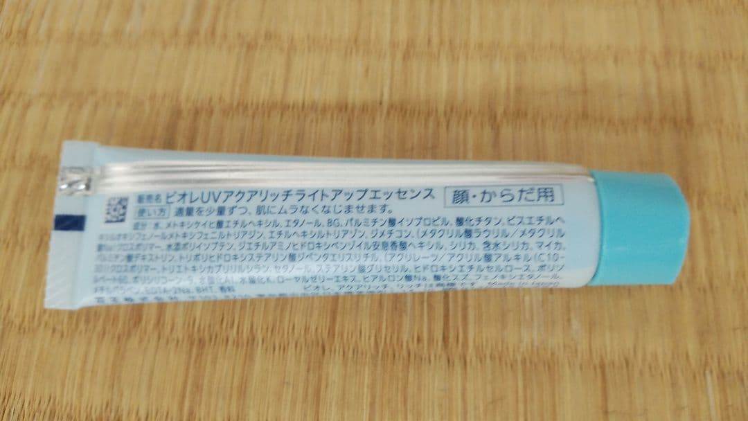 Biore UV アクアリッチライトアップエッセンス15g×59本